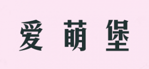 爱萌堡aimepo品牌logo