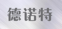 德诺特品牌logo