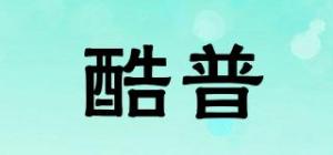 酷普品牌logo