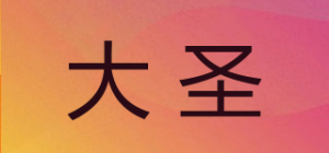 大圣品牌logo