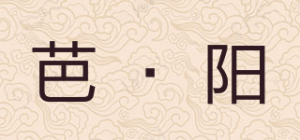 芭·阳品牌logo