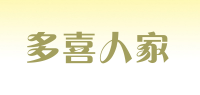 多喜人家品牌logo