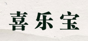 喜乐宝品牌logo