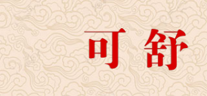 咘可舒品牌logo