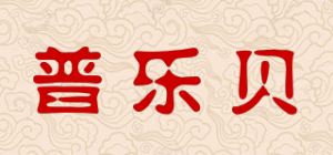 普乐贝品牌logo
