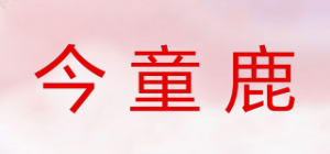 今童鹿品牌logo