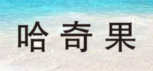 哈奇果品牌logo