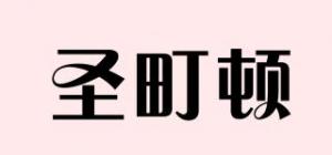 圣町顿品牌logo