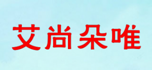 艾尚朵唯AISDVW品牌logo
