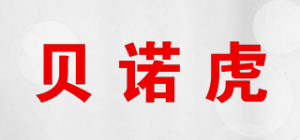 贝诺虎品牌logo