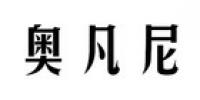奥凡尼品牌logo