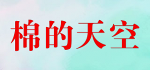 棉的天空品牌logo