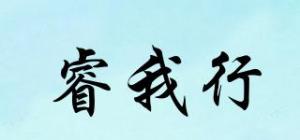 睿我行品牌logo