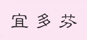 宜多芬品牌logo