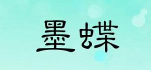 墨蝶品牌logo