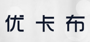 优卡布品牌logo