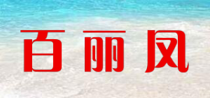 百丽凤品牌logo