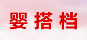 婴搭档品牌logo