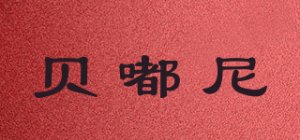 贝嘟尼品牌logo