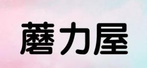 蘑力屋品牌logo