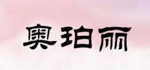 奥珀丽品牌logo