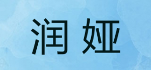 润娅品牌logo