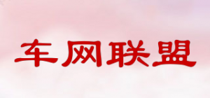 车网联盟品牌logo