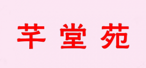 芊堂苑品牌logo