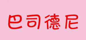 巴司德尼品牌logo