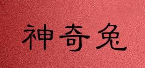 神奇兔品牌logo