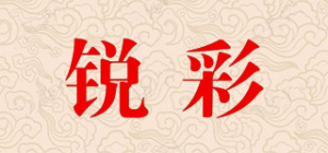 锐彩品牌logo