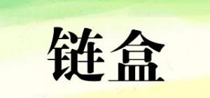 链盒品牌logo