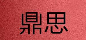 鼎思品牌logo