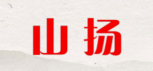 山扬品牌logo