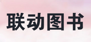 联动图书FONGHONG品牌logo
