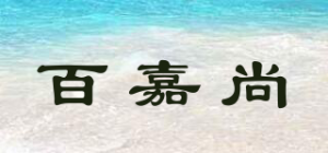 百嘉尚品牌logo