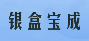 银盒宝成品牌logo
