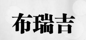 布瑞吉品牌logo