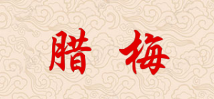 腊梅品牌logo