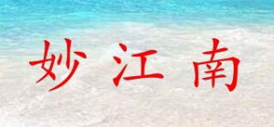 妙江南品牌logo