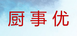 厨事优品牌logo