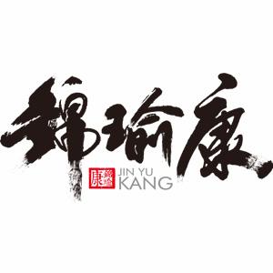 锦瑜康品牌logo