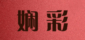 娴彩品牌logo