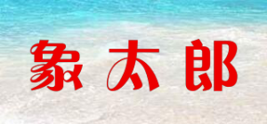 象太郎TARO品牌logo