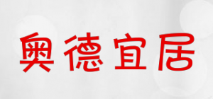 奥德宜居品牌logo