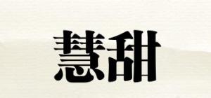 慧甜品牌logo
