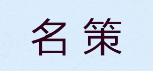名策品牌logo