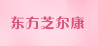 东方芝尔康品牌logo