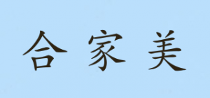 合家美品牌logo