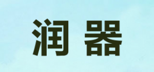 润器品牌logo